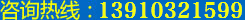 咨询热线：0755-69567169   69567726 